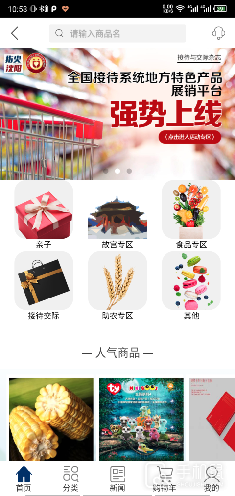 指尖 v8.1.6