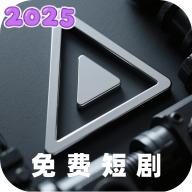 墨痕视界短剧app官方版 