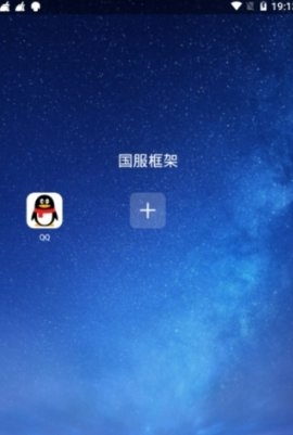 冷颜框架最新版本软件截图2