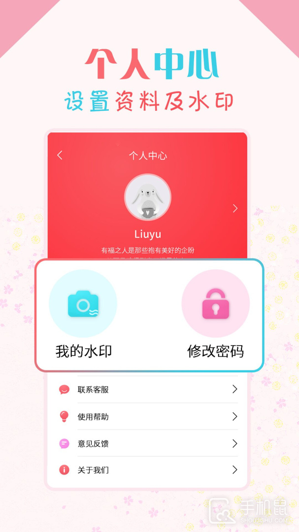 微商水印宝 v3.2.8