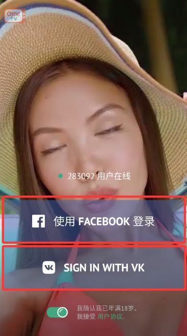 ometv海外版