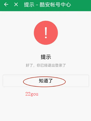 酷安app最新版