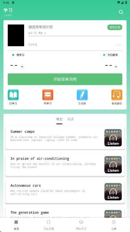 风信子英语talk