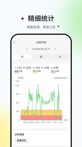 星同智能 v1.1.22