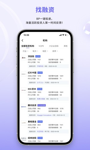 睿兽分析app v2.5.7