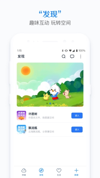 115网盘安卓版 v35.18.0