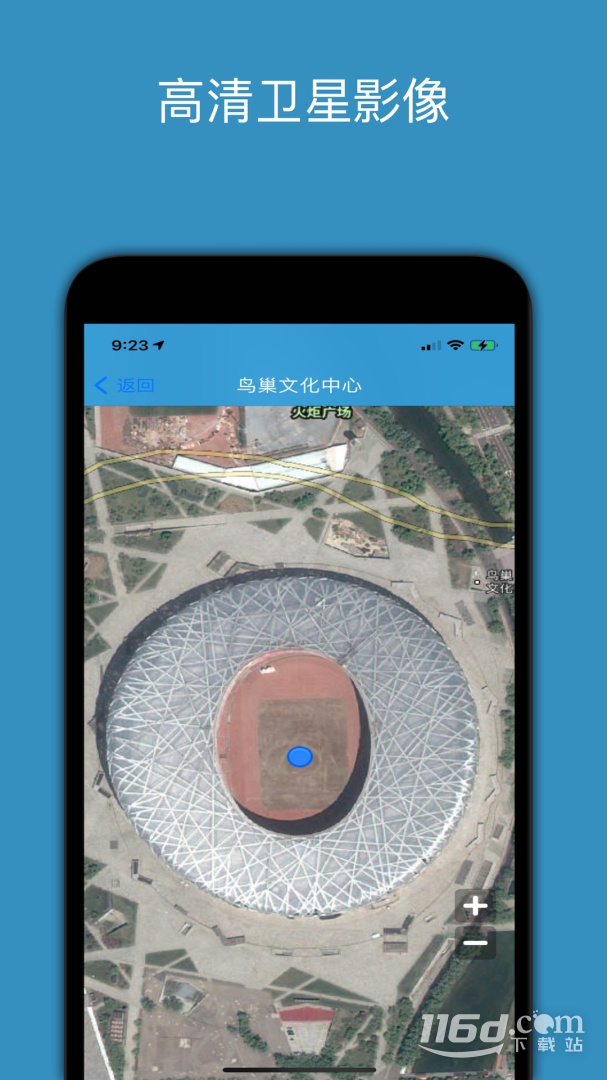 百斗星图 v2.0截图3