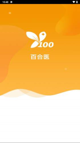 百合医app v0.5.42602