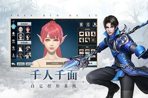 神火大陆魅族版