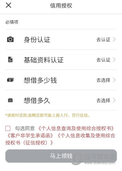 羊小咩APP下载