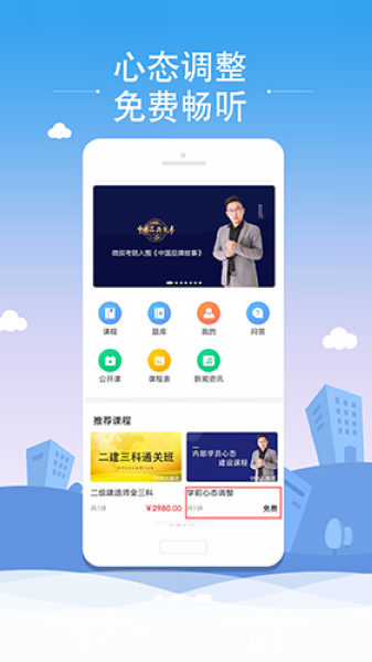 微辰考陪2