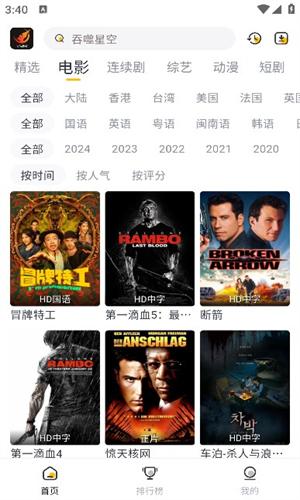 飞马影视免费追剧