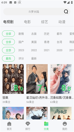 四海影院最新版下载截图