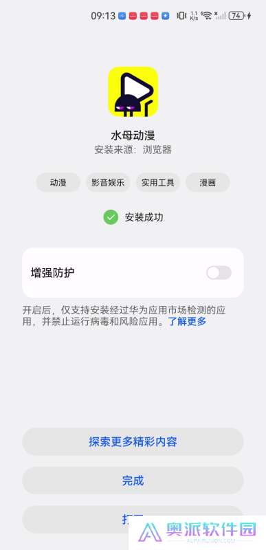 水母动漫