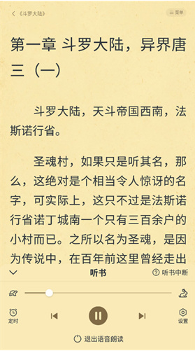 御宅书屋手机版下载