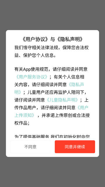 火莹视频桌面安卓版截图2