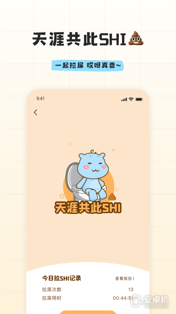 幸識(shí)截圖1