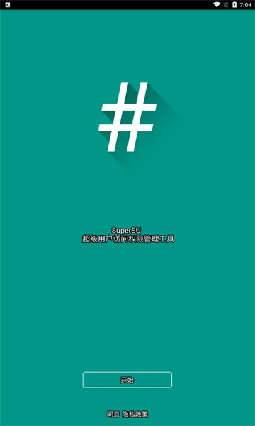 supersu一键root v2.82.1
