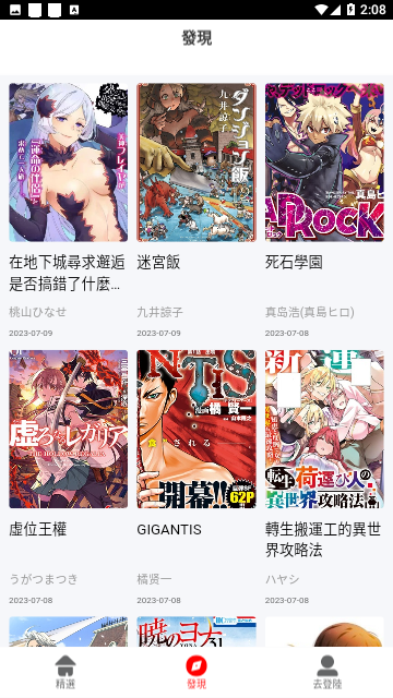 夜漫漫画