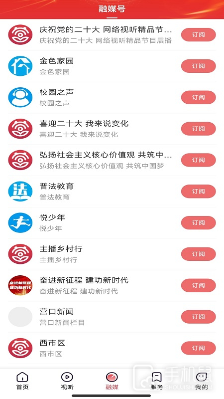 营天下 v3.8.5