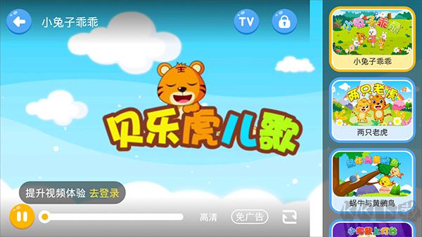 贝乐虎英语启蒙