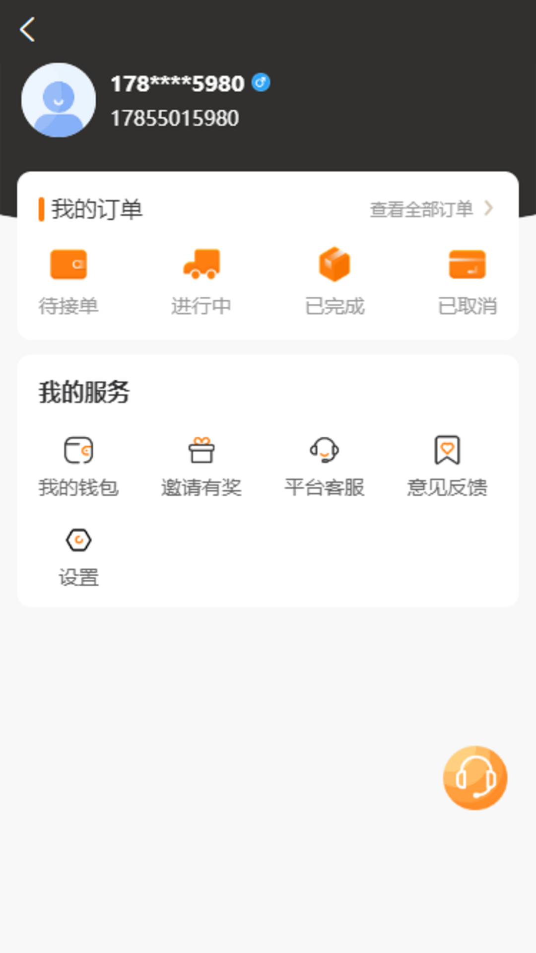 东方小板司机app v1.0.9