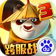 功夫熊猫手游官服下载 v1.0.51