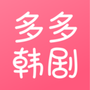 多多韩剧视频大全网v1.3.9