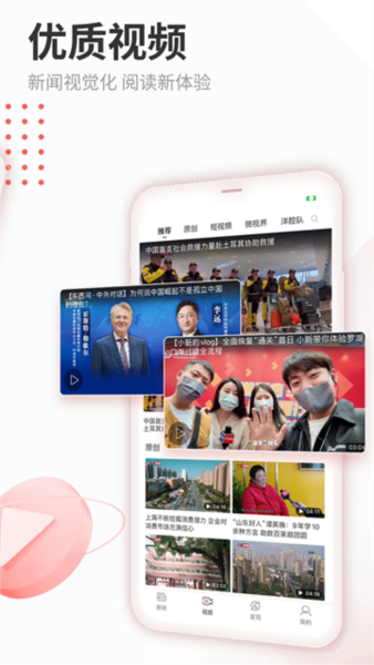 中国新闻网图片3