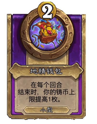 炉石传说安卓版