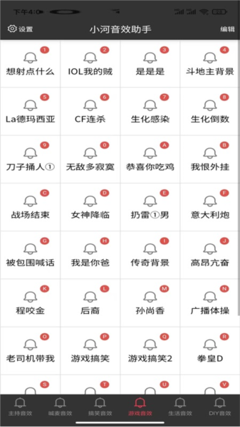 小河音效助手1