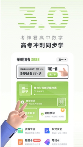 高中数学