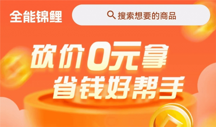 全能锦鲤APP