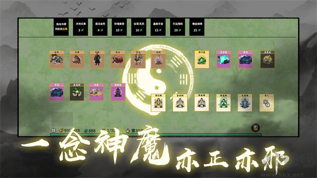 堆叠修仙记手机版 v1.3.1安卓版 