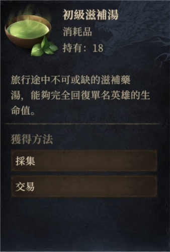 龙息神寂游戏截图5