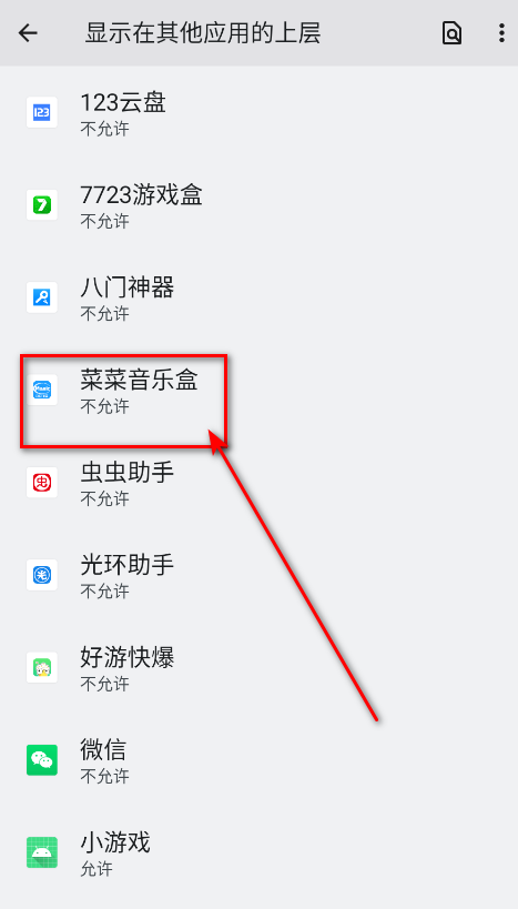 原神菜菜音乐盒下载安装