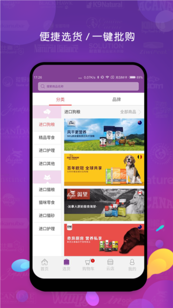 它品app4
