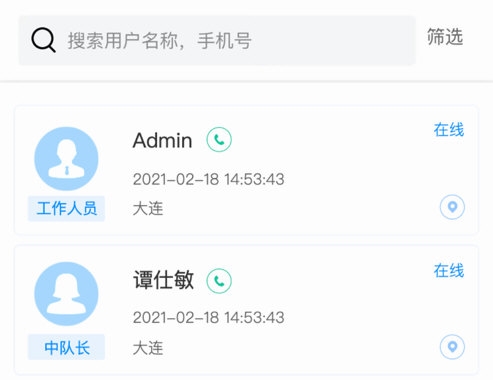 政事通3
