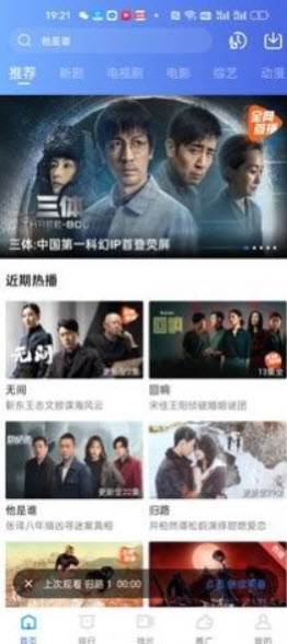 迅龙视频绿色版免费下载截图