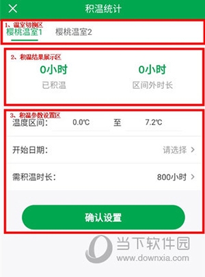 小雨农智怎么调温度2
