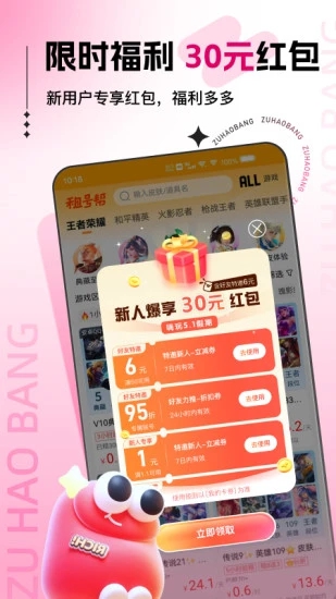 租号帮 v1.1.9.8
