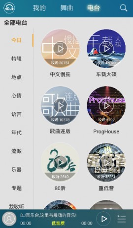 DJ音乐盒车机版免费版下载