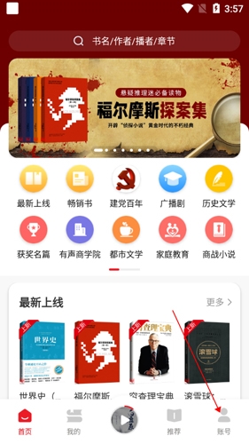 数字图书馆app7