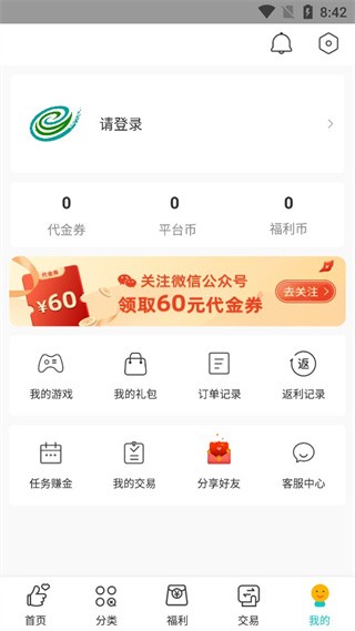 游尘手游盒子3
