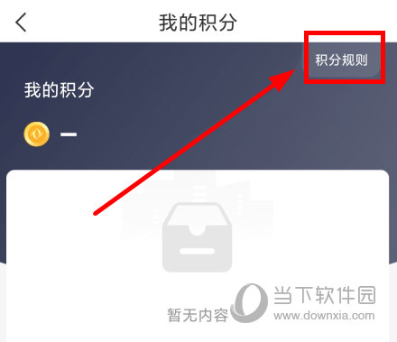 东风风神手机互联APP
