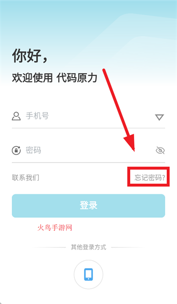 代码原力app