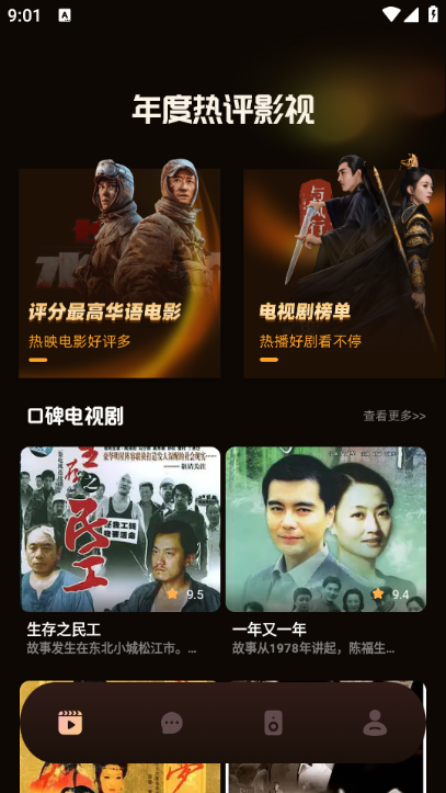 星梦剧场app下载免费版图片1