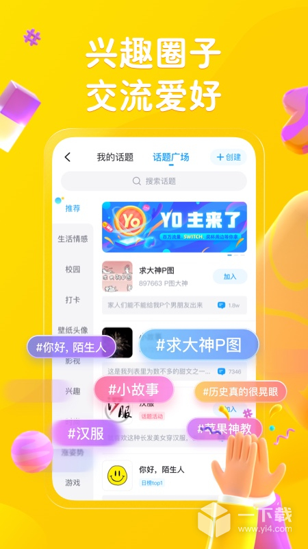 最右 v6.5.3最新版下载