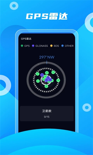 北斗助手2024年官方最新版 v15