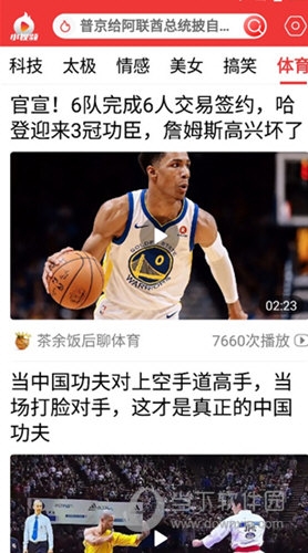 早闻天下事